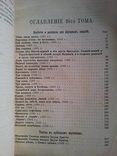 15 томов "собрание сочинений Л.Н.Толстой"  1913г., фото №28
