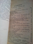 15 томов "собрание сочинений Л.Н.Толстой"  1913г., фото №33