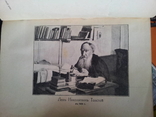 15 томов "собрание сочинений Л.Н.Толстой"  1913г., фото №40
