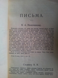 15 томов "собрание сочинений Л.Н.Толстой"  1913г., фото №41