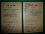 Диплом микробиолога 1945 г., фото №2