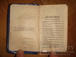 Карманный Новый Завет и Псалтырь, 12 на 7 см, фото №6
