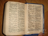 Карманный Новый Завет и Псалтырь, 12 на 7 см, фото №7