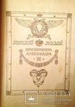 Русский музей императора Александра III, 2 тома, полное издание., фото №6