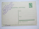 8 марта.1962г., фото №3