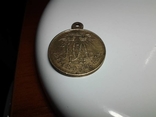 Медаль за Крымскую войну, фото 7