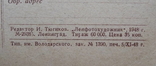 Ленинград, 1948 г. 8 шт., фото №10