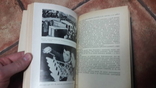 Харьков Рождённый дважды ХТЗ завод  П.Н. Анненков 1971 Тракторный, фото №6