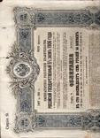 Российский государственный 5% заем 1906 года, 187,5 руб, фото №3