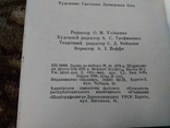 Михайло Шевченко с автографом., фото №5