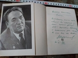 Давид Кугультинов с автографом., фото №7