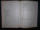 Домашнее консервирование фруктов,ягод и овощей.1991 год., фото №7