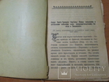 Осада Свято-троицкой Сергиевой лавры. 1909 год ., фото №8