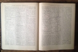 Энциклопедический Словарь,3 тома,1953г., фото №6