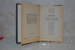 Забайкальцы в 2-х книгах 1983 г., фото №10