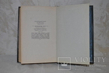 Забайкальцы в 2-х книгах 1983 г., фото №11