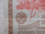 Облигация на сумму 100 рублей 1942г. (012995), фото №6
