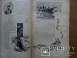 Путешествия по трем частям старого света 1894г. Доктора А.В. Елисеева, фото №13