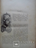 Путешествия по трем частям старого света 1894г. Доктора А.В. Елисеева, фото №30