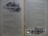 Путешествия по трем частям старого света 1894г. Доктора А.В. Елисеева, фото №40