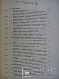 Путешествия по трем частям старого света 1894г. Доктора А.В. Елисеева, фото №53