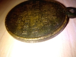 Медаль За Крымскую войну 1853-1854-1855-1856, фото 4