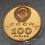 100 рублей СССР, полунцовка 15,55 грамм, фото №3