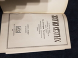 ЖИТИЯ СВЯТЫХ на сентябрь.РЕПРИНТ антикварного иллюстр. издания 1904, фото №3