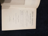 ЖИТИЯ СВЯТЫХ на сентябрь.РЕПРИНТ антикварного иллюстр. издания 1904, фото №4