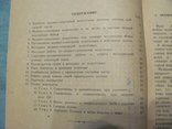 Медико-санитарная подготовка 1946 г, фото №6