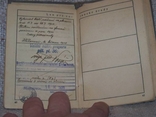 Военный билет военнослужащего армии Чехословакии 1934 года, фото №7