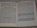 Военный билет военнослужащего армии Чехословакии 1935 года, фото №6