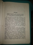 1936 год Краткий курс истории русского театра, фото №4