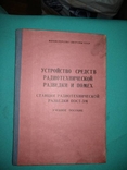 1986 год Разведка подарок от автора, фото №2