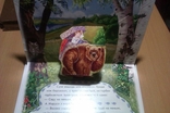 Маруся та ведмідь книжка-панорамка, фото №9