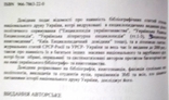 Історія національного друку України1483-2000(тираж100 штук)Раритет, фото №4