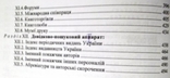 Історія національного друку України1483-2000(тираж100 штук)Раритет, фото №10