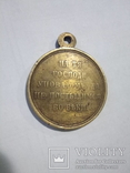 Медаль За Крымскую войну 1853-1854-1855-1856, фото 3