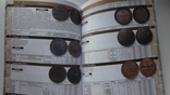Каталог монет  1700-1917 г. Изд. 2018 год, фото 3