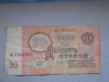 10 рублей 1961, фото №3