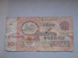 10 рублей 1961, фото №3