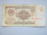 1 рубль 1961, фото №3