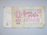 1 рубль 1961, фото №2