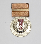 Медаль за трудовые достижения, ГДР, фото №3