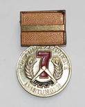 Медаль за трудовые достижения, ГДР, фото №2