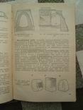 Искуственные сооружения. Савин К.Д. 1977, фото №9