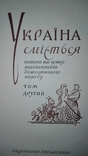 Украина смеётся Тираж 15000, фото №3