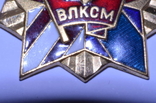 Почётный знак ВЛКСМ в родной коробке., фото 9