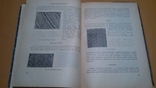  " Вязание и его техника " 58 годРубене Э., Иванова Г., фото №12