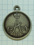 Медаль «За покорение Чечни и Дагестана» серебро 28 мм., фото 2